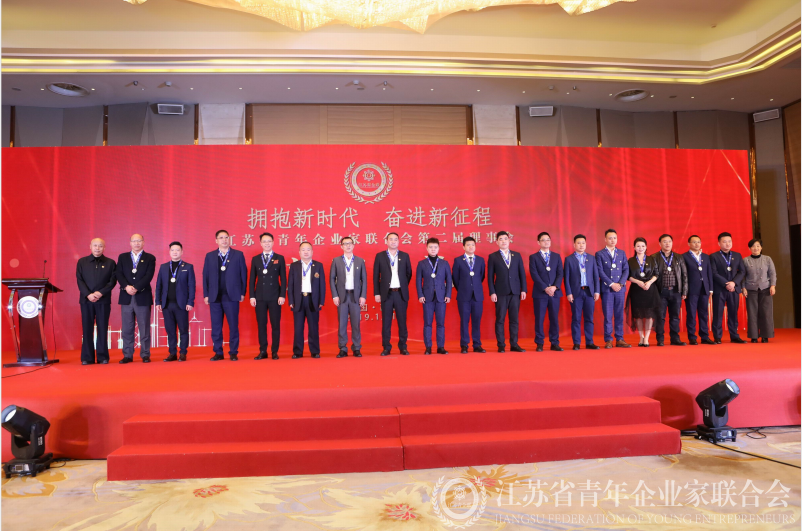 王天佑董事長榮獲江蘇省青企聯第一屆理事會優秀會員獎