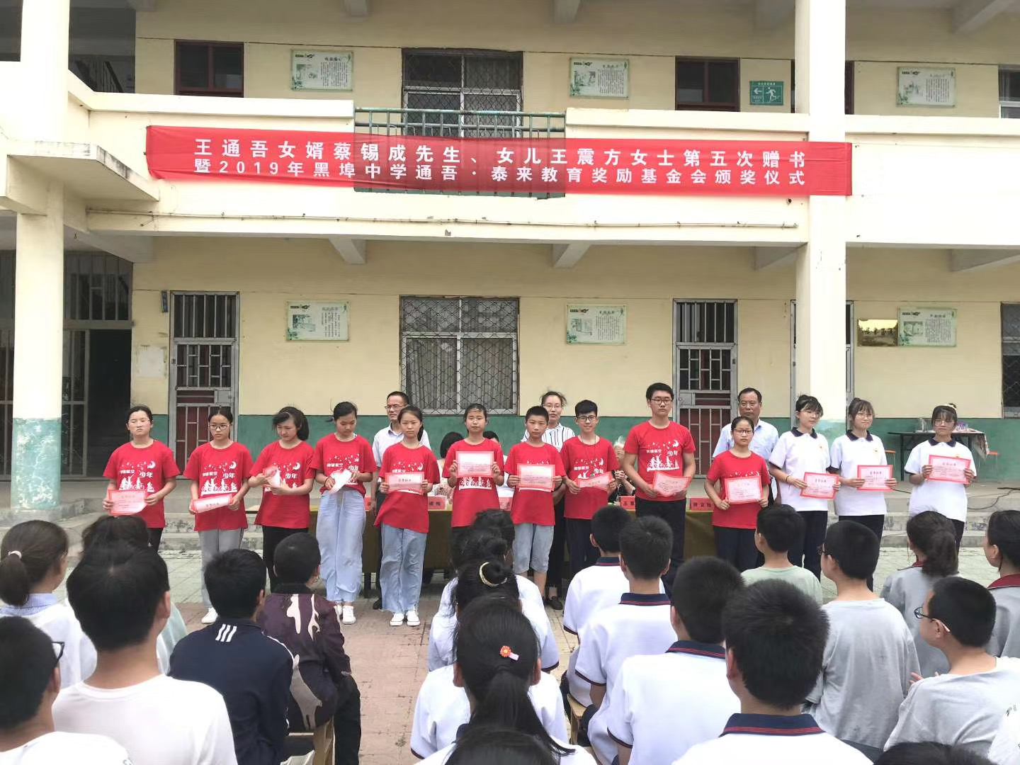 泰來包裝董事長王天佑——為新沂市黑埠中學頒發教育獎勵基金